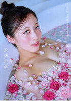 永遠未遂 NMB48川上千尋ファースト写真集