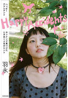 Happy Accidents ロンドンで見つけたときめく人生のヒント