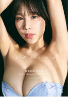 とわいらいと Towa Momoki Photo Book