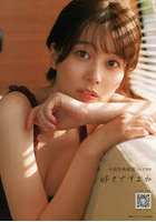 小坂井祐莉絵1st写真集 好きですよね