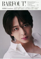 BARFOUT！ Volume363（2025DECEMBER）