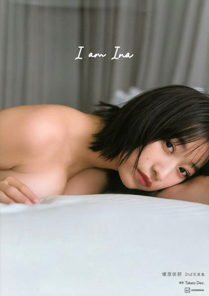 I am Ina 榎原依那2nd写真集