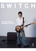 SWITCH VOL.44NO.1（2026JAN.）
