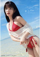 【DMM】あんちゅ 森嶋あんり1st写真集