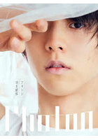 フォトン 羽生結弦写真集