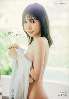 ゆいゆい 奥ゆい1st写真集