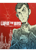 ANIMATION WORKS「LUPIN THE 3RD」シリーズ公式コンプリートブック