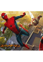 スパイダーマン:ホームカミングアート・オブ・ザ・ムービー