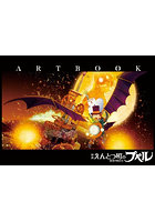 「映画えんとつ町のプペル〜約束の時計台〜」ARTBOOK