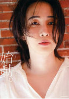 始動。カルマ1st写真集