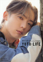 YUTO-LIFE 辰巳ゆうとセカンド写真集