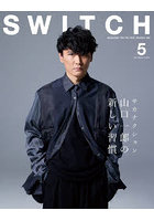 SWITCH VOL.44NO.5（2026MAY.）
