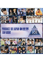 PRODUCE101JAPAN新世界FAN BOOK