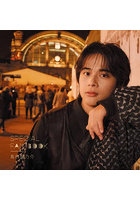 SPECIAL FAN BOOK島村龍乃介 〔2〕
