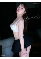 アヤサージュ 伊藤彩沙写真集