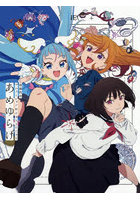 あめゆらげ 斎藤敦史アニメーション＆イラストワークス