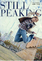 STILL PEAKING 高橋駿一1st写真集