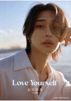 Love Yourself 紀田基邦1st写真集