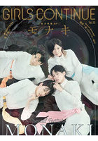 GIRLS CONTINUE Vol.15