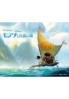 THE ART OFモアナと伝説の海
