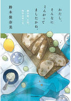 わたし、そんなにとんがってましたかね。獅子座、A型、丙午はめぐる