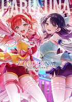 ハルルナビジュアルワークス
