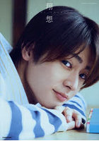翔想 KAKERU AMEMIYA photobook