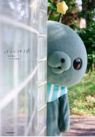 げんじつとうひ 教育番組タマ1st写真集