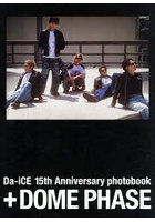 Da-iCE 15th Anniversary photobook＋DOME PHASE