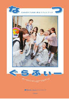 南なつの写真集『なつぐらふぃー』発売