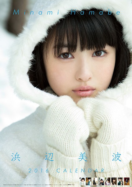浜辺美波 2016年カレンダー