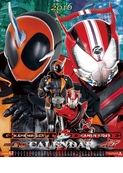 仮面ライダーゴースト＆ドライブ 2016年カレンダー