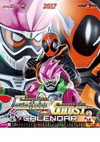 【クリックで詳細表示】仮面ライダーエグゼイド＆ゴースト 2017年カレンダー