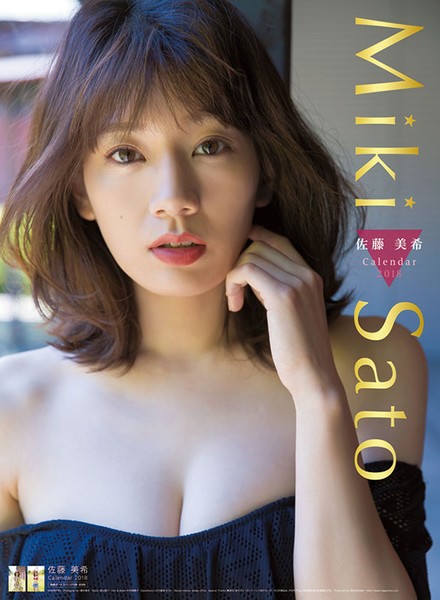 佐藤美希 2018年カレンダー