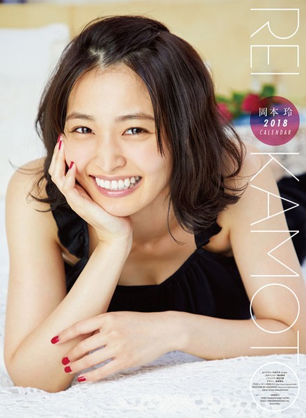 岡本玲 2018年カレンダー