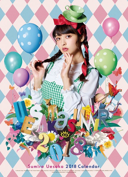 上坂すみれ 2018年カレンダー