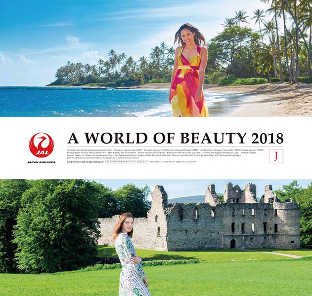 A WORLD OF BEAUTY （JAL） 2018年カレンダー
