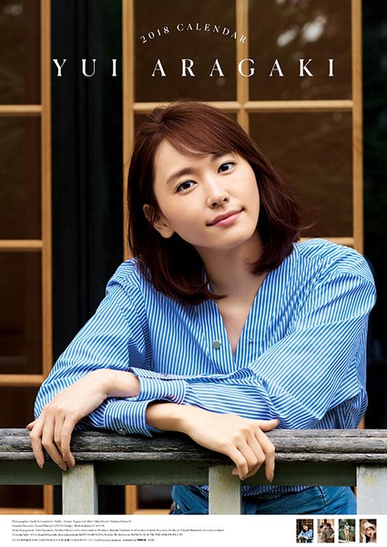 新垣結衣 2018年カレンダー