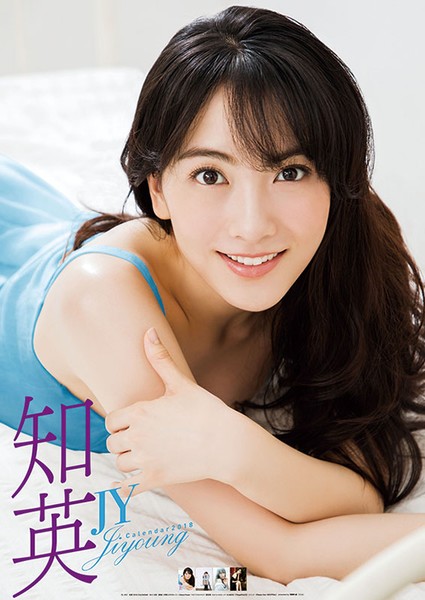 知英（Jiyoung） 2018年カレンダー