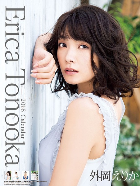 外岡えりか 2018年カレンダー