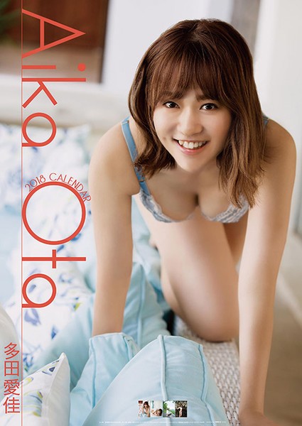 多田愛佳 2018年カレンダー