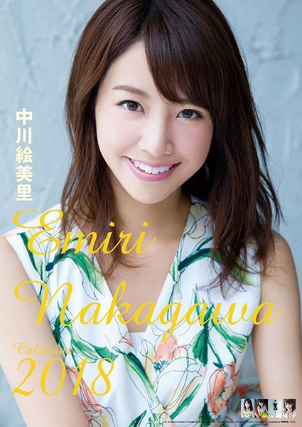 中川絵美里 2018年カレンダー