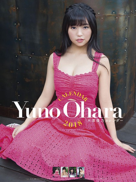 大原優乃
