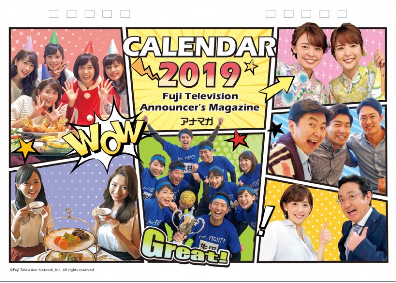 卓上 フジテレビアナウンサーオフショット 2019年カレンダー
