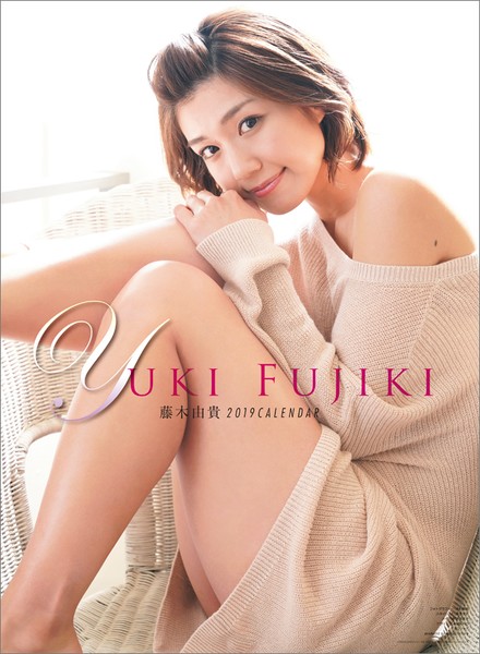 藤木由貴 2019年カレンダー