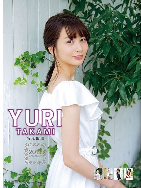 高見侑里 2019年カレンダー