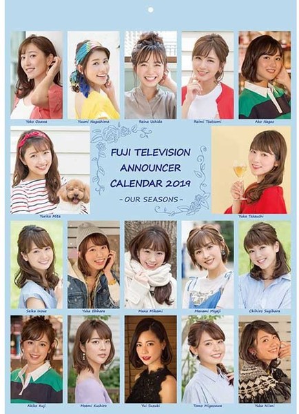 フジテレビ女性アナウンサー 2019年カレンダー