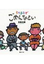 とりあえずごめんなさい