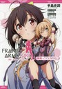 フレームアームズ・ガール 姉妹ってどんなもの?
