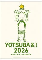 よつばと! 2026年カレンダー